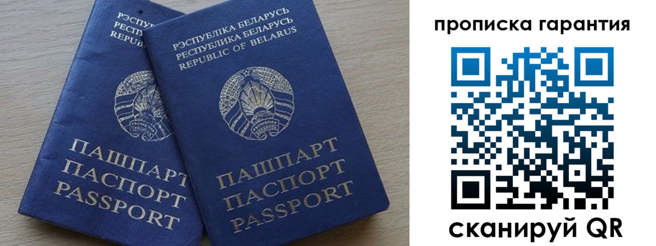 прописка для работы в Новоуральске