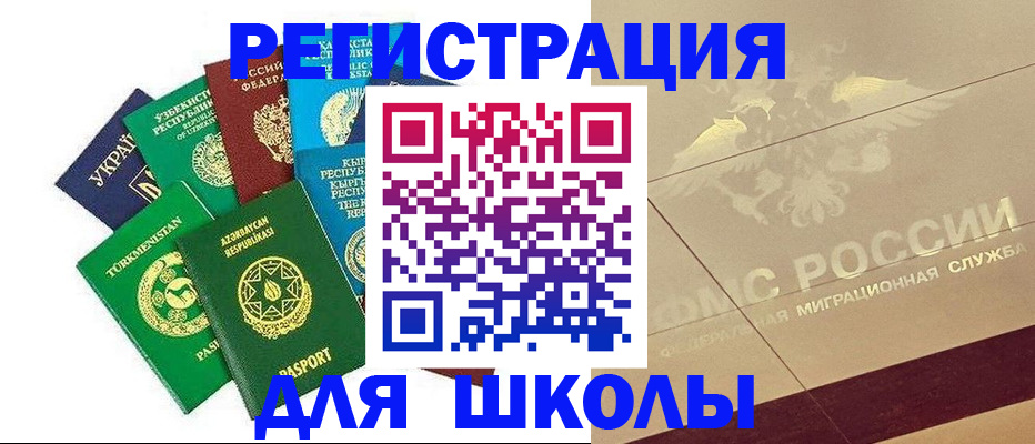 прописка в Новоуральске