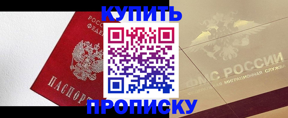 временная регистрация гарантия в Новоуральске