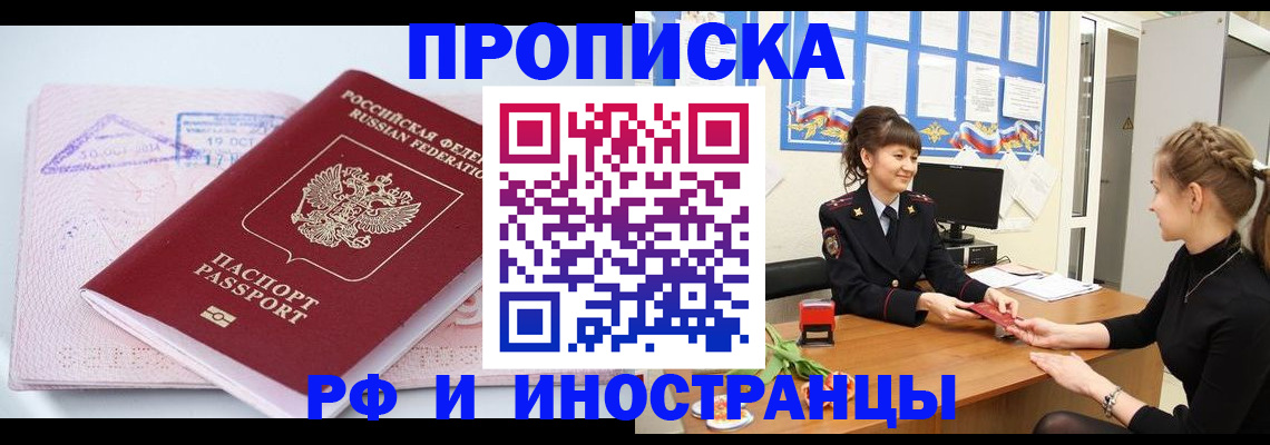 прописка иностранных граждан в Новоуральске