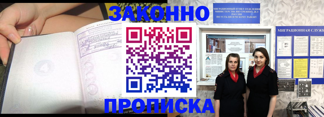 временная регистрация госуслуги в Новоуральске