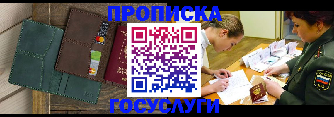 временная регистрация гарантия в Новоуральске